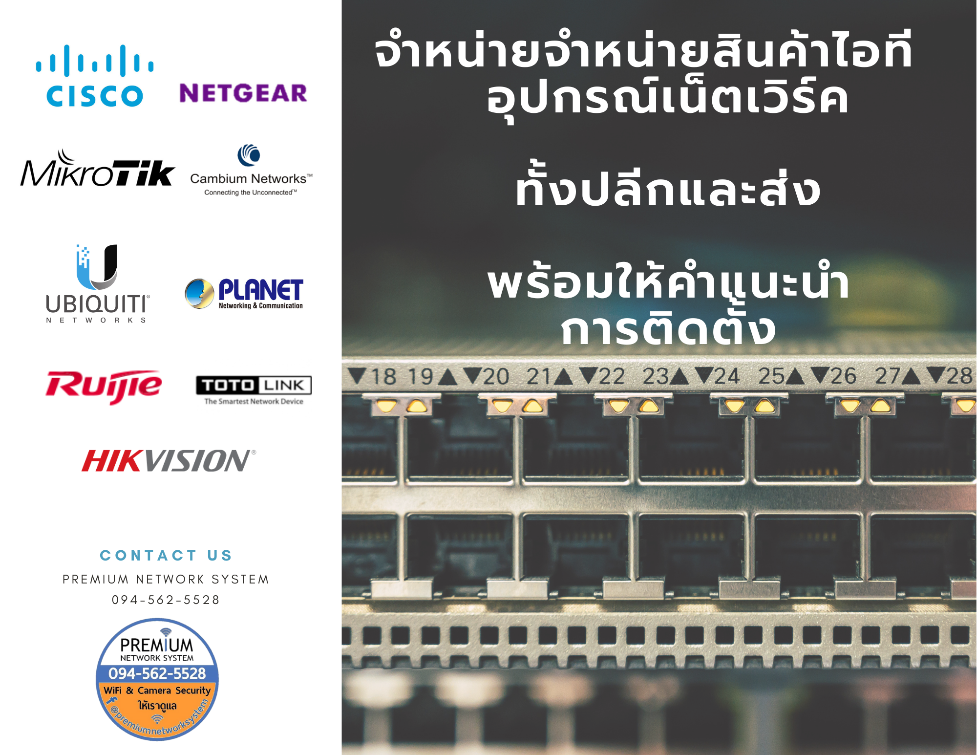 อยากซื้ออุปกรณ์ไอที เลือกไม่ถูก ทำอย่าไรดี