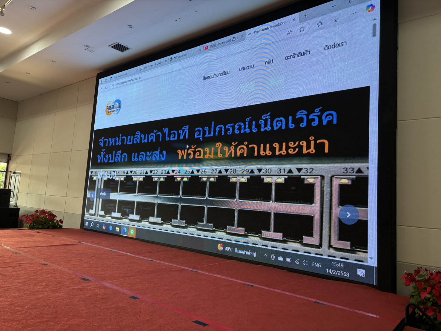 ให้บริการ WiFi ณ สวนนงนุชพฤกษศาสตร์